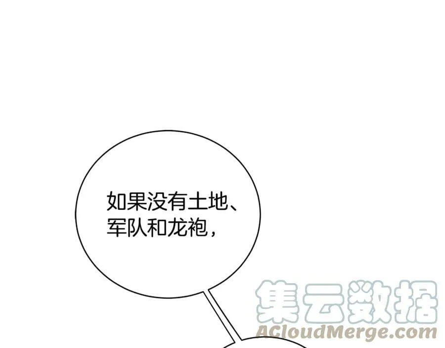 第11话 我想要的 第93页