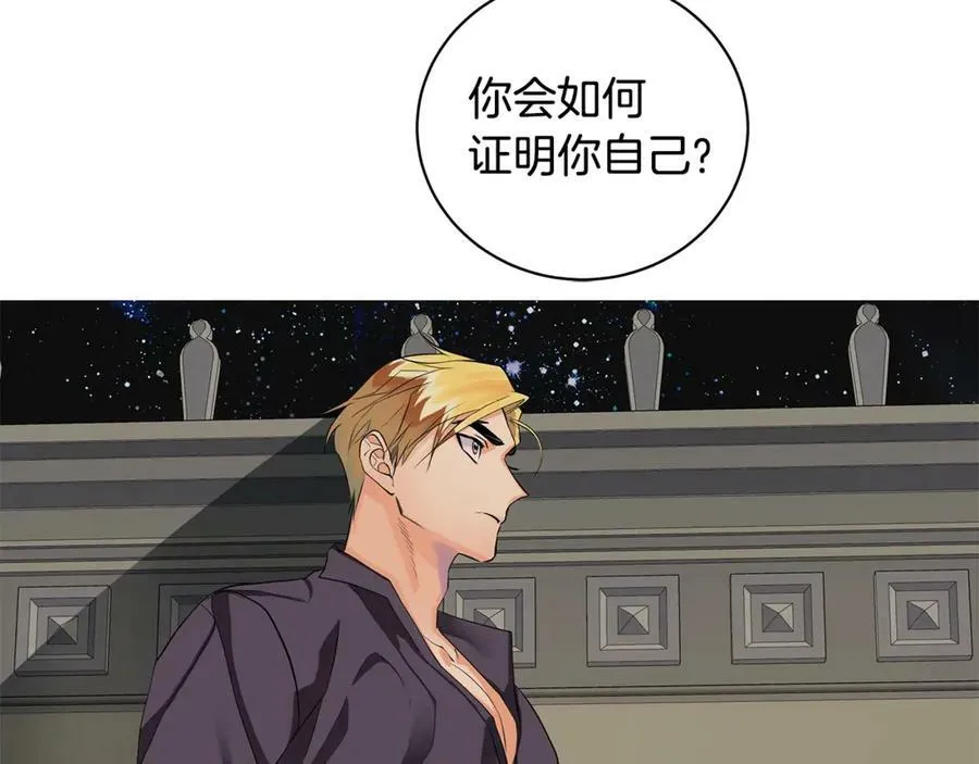 第11话 我想要的 第94页