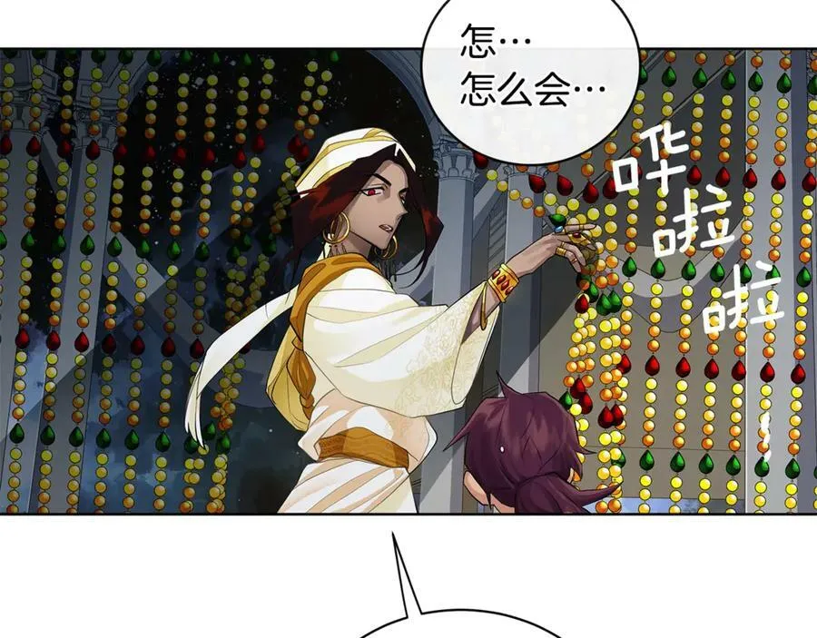 第11话 我想要的 第98页