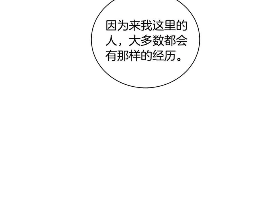第11话 我想要的 第99页