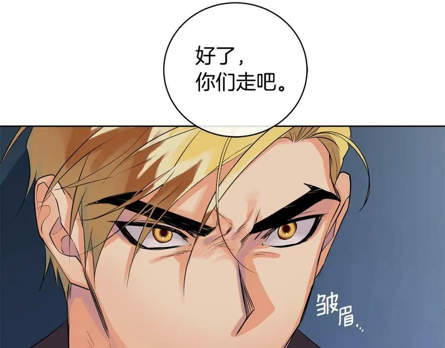 第11话 我想要的 第100页