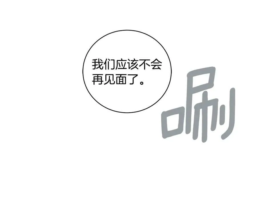 第11话 我想要的 第104页
