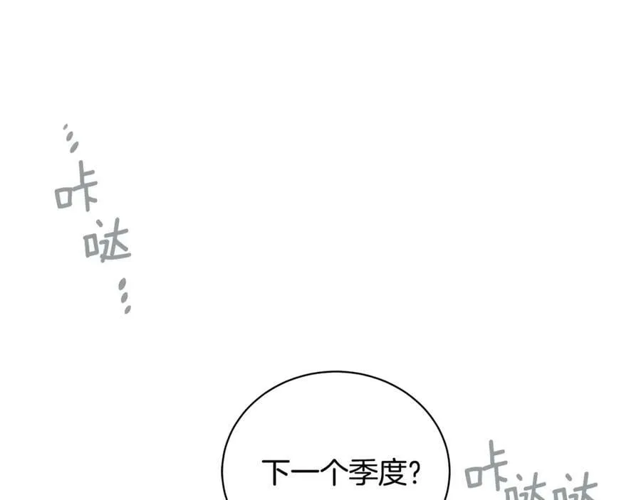 第11话 我想要的 第106页