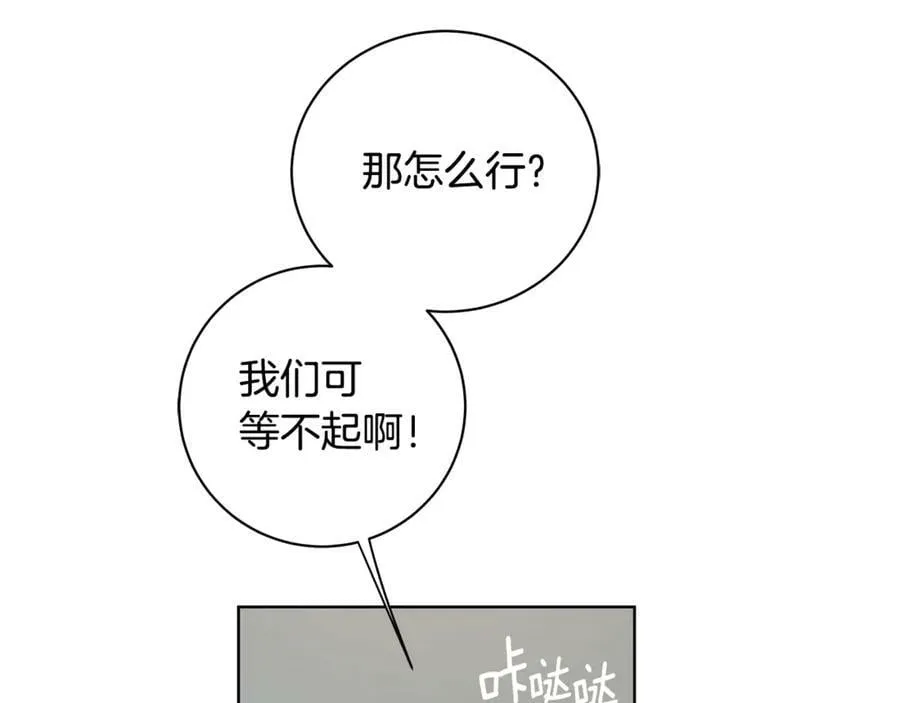 第11话 我想要的 第112页