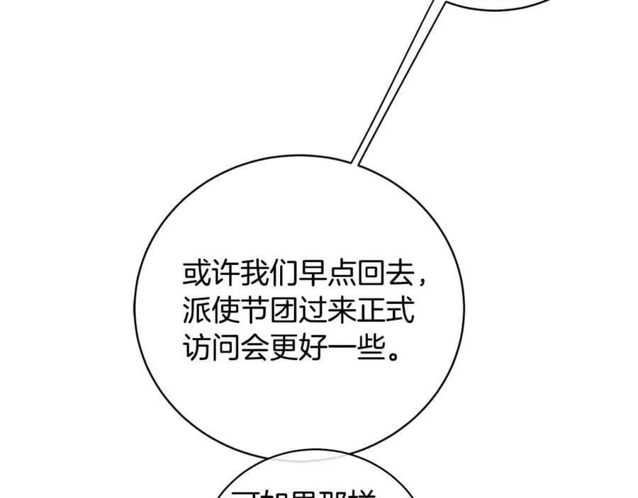 第11话 我想要的 第114页