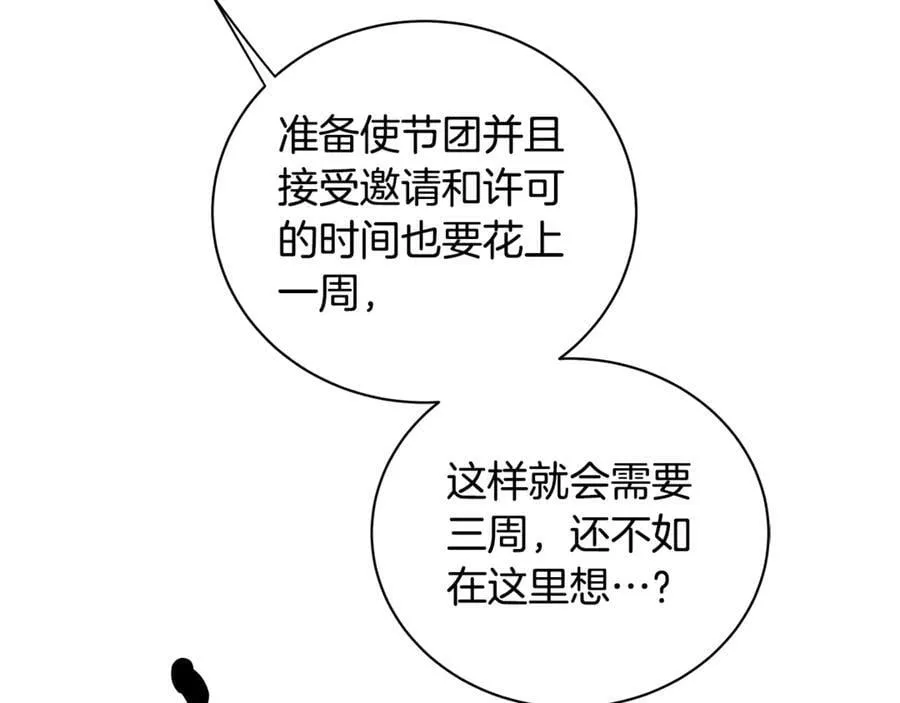 第11话 我想要的 第116页