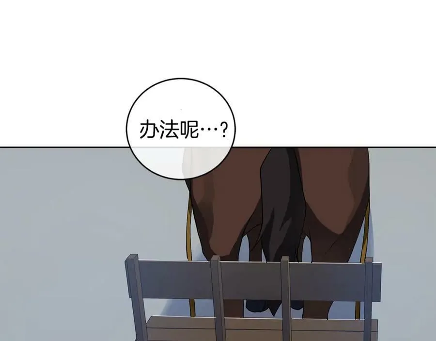 第11话 我想要的 第119页