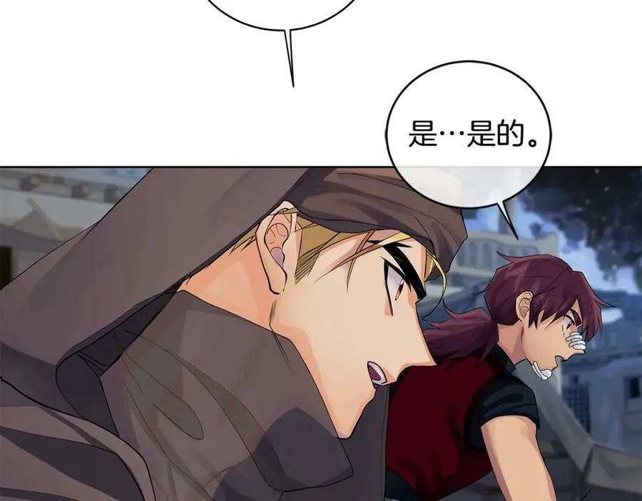 第11话 我想要的 第123页