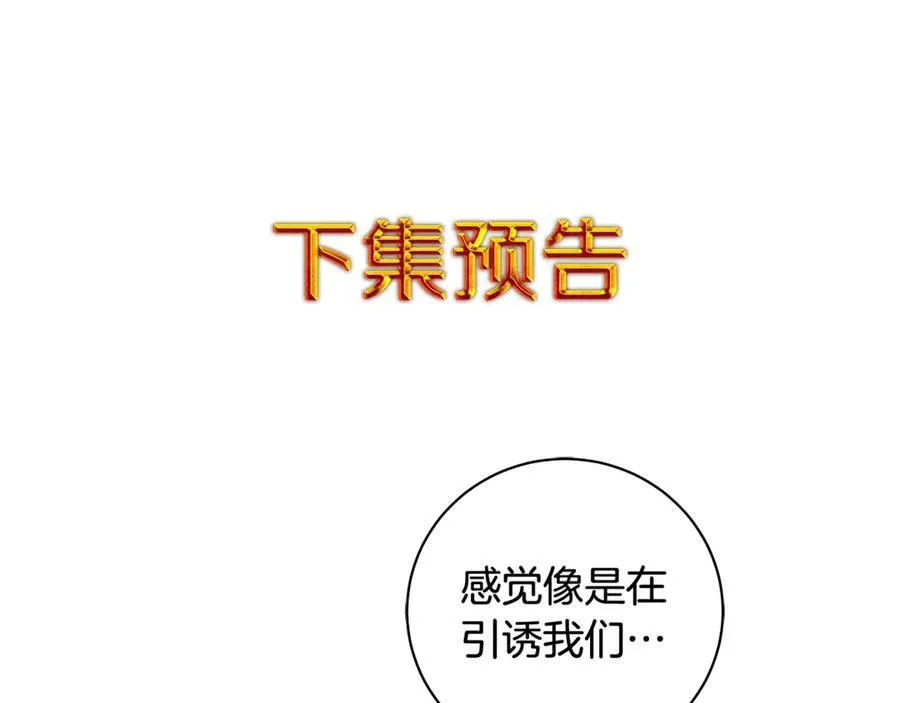 第11话 我想要的 第131页