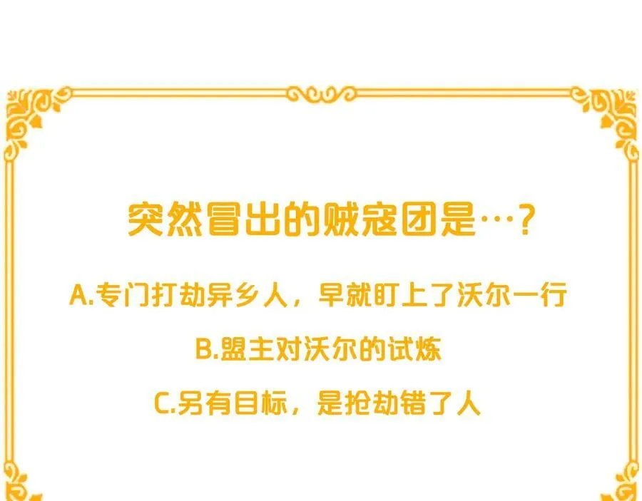 第11话 我想要的 第140页