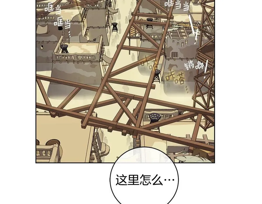 第10话 求药失败？ 第8页