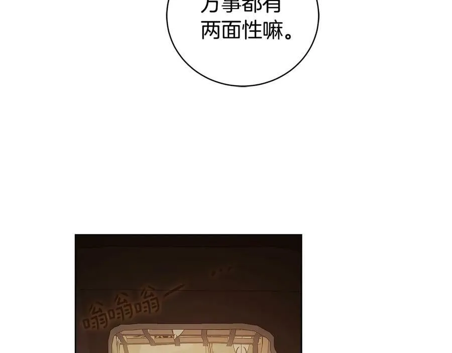 第10话 求药失败？ 第12页
