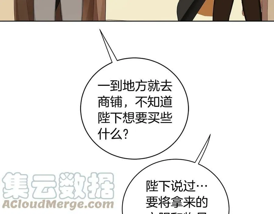 第10话 求药失败？ 第21页