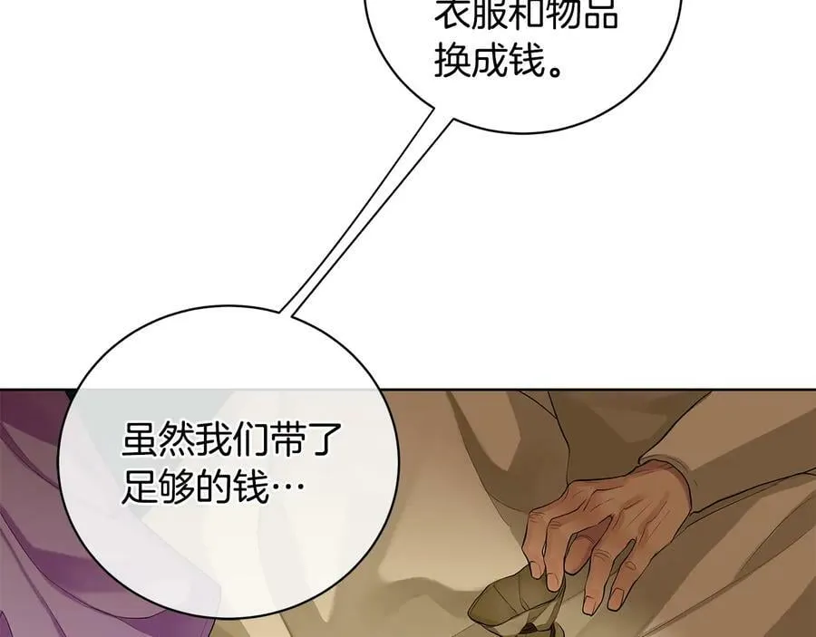 第10话 求药失败？ 第22页