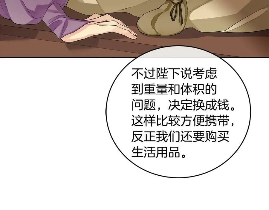 第10话 求药失败？ 第23页