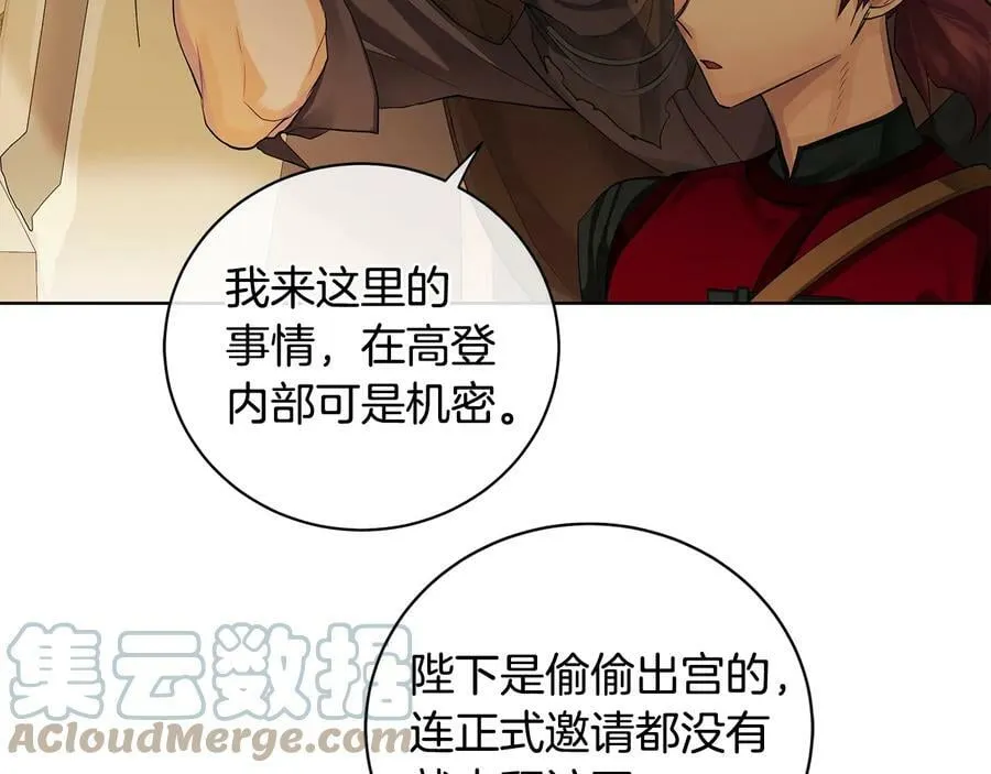 第10话 求药失败？ 第25页