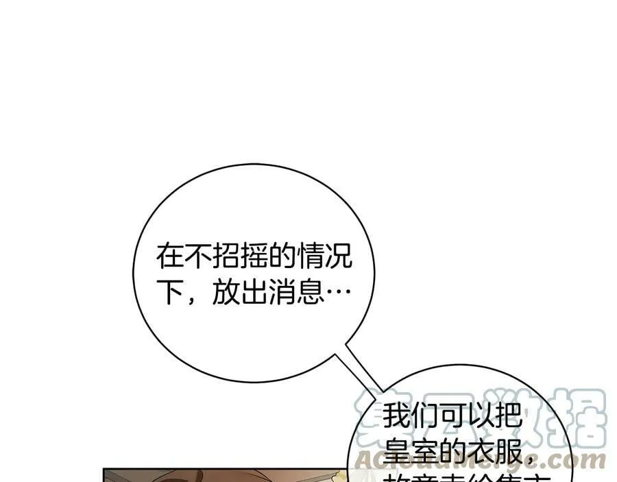 第10话 求药失败？ 第29页