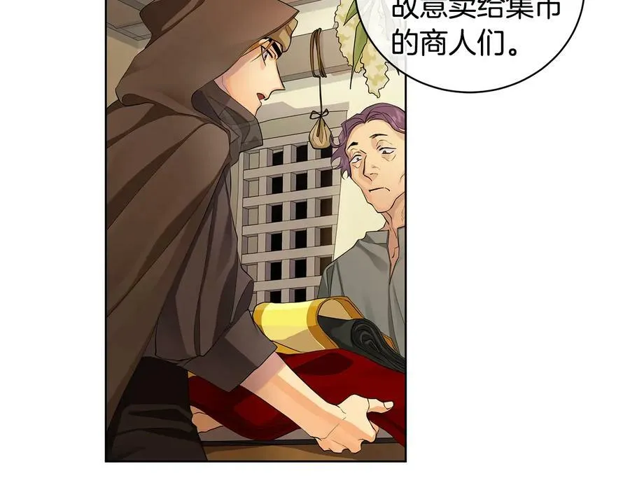 第10话 求药失败？ 第30页