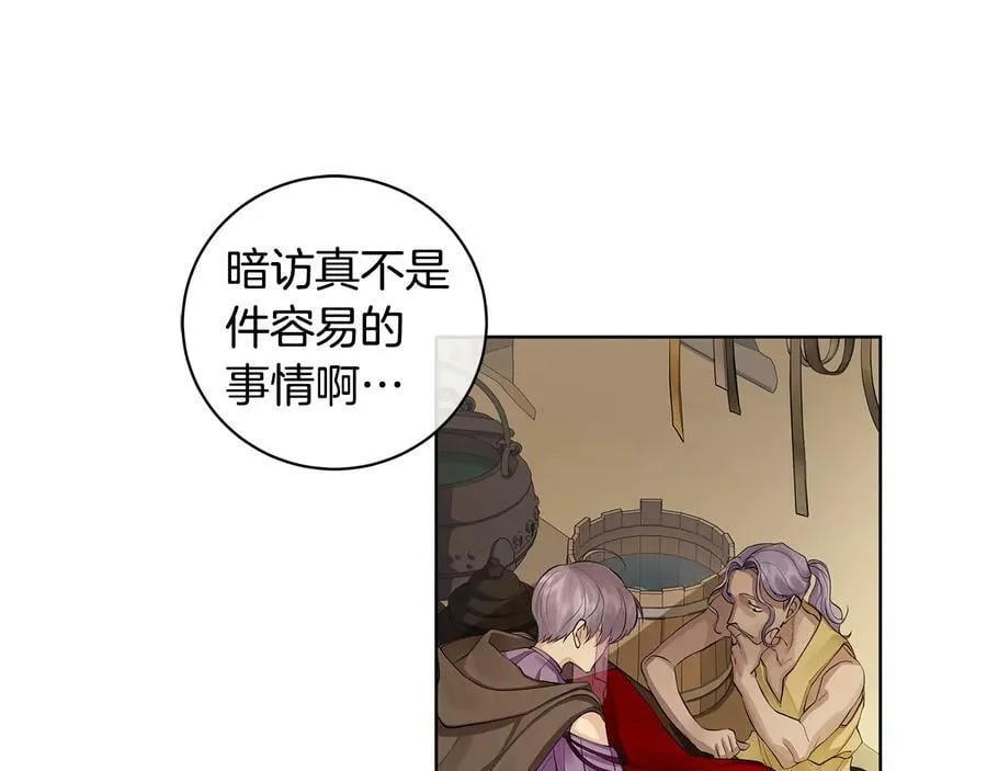 第10话 求药失败？ 第31页