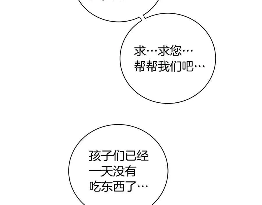 第10话 求药失败？ 第39页