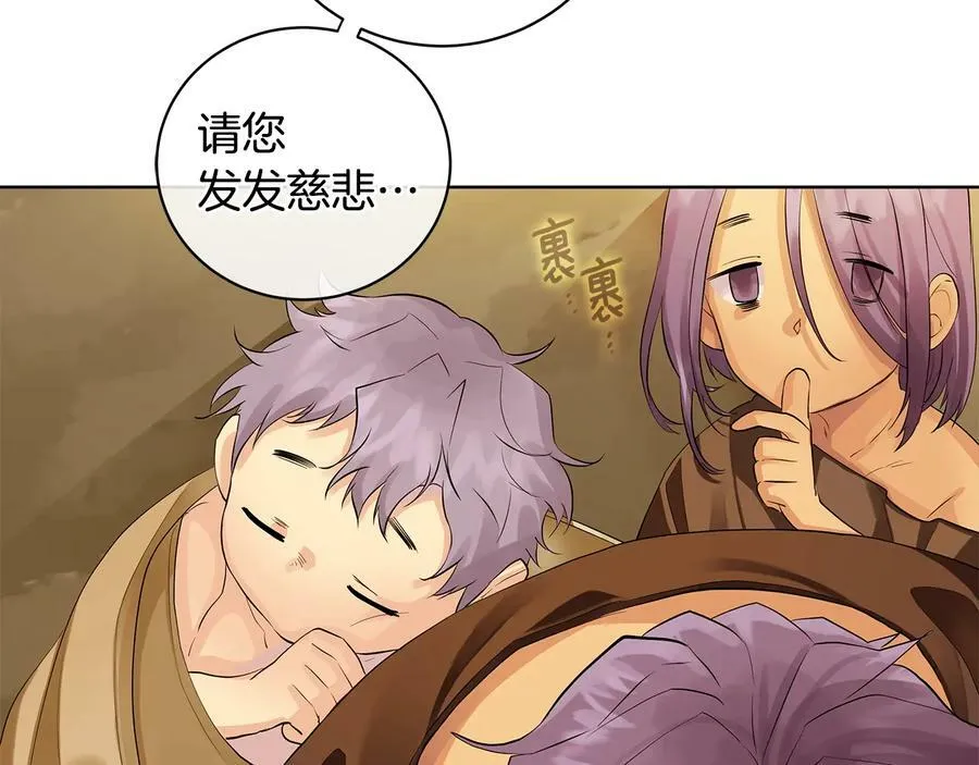 第10话 求药失败？ 第40页