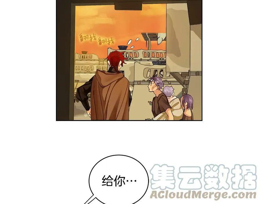 第10话 求药失败？ 第45页