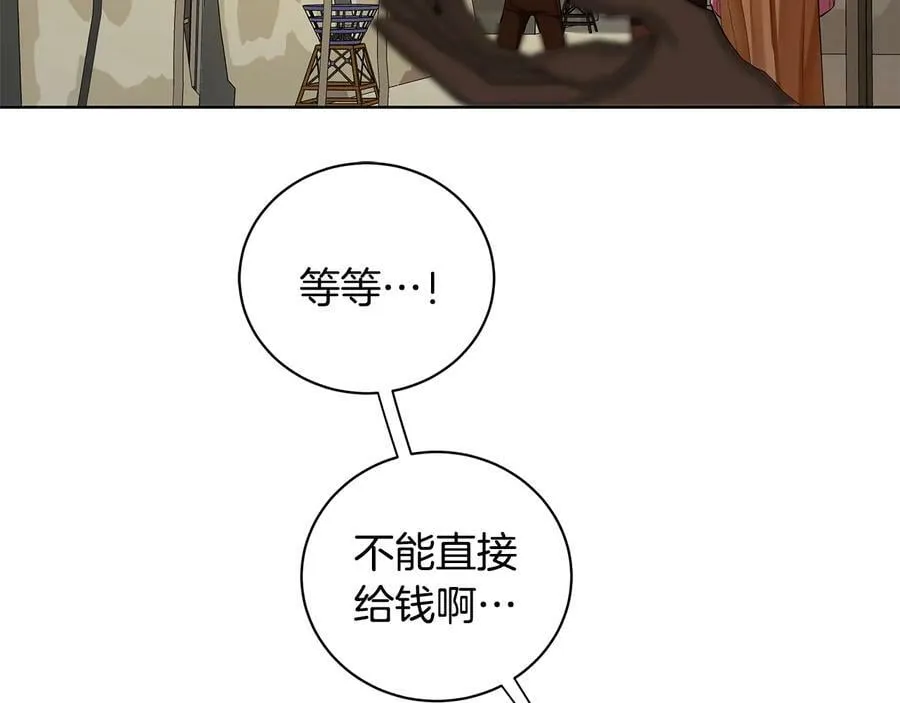 第10话 求药失败？ 第47页