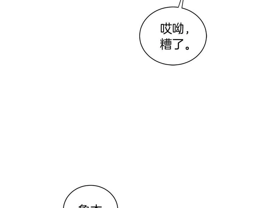 第10话 求药失败？ 第51页
