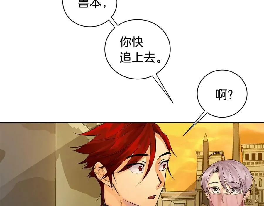 第10话 求药失败？ 第52页