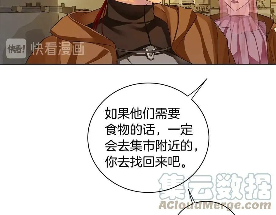 第10话 求药失败？ 第53页