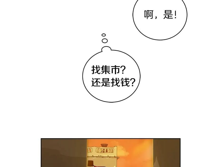 第10话 求药失败？ 第54页