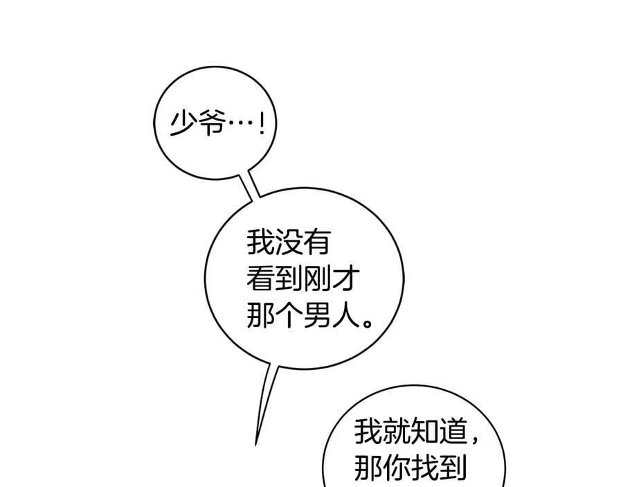 第10话 求药失败？ 第58页