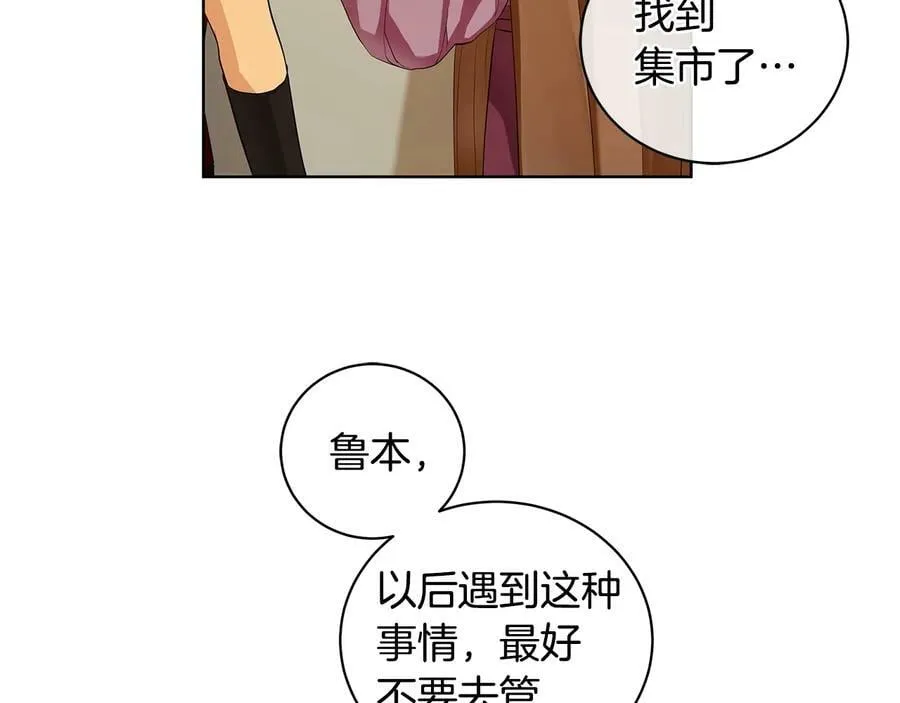 第10话 求药失败？ 第60页