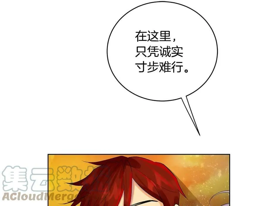 第10话 求药失败？ 第73页
