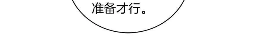 第10话 求药失败？ 第75页