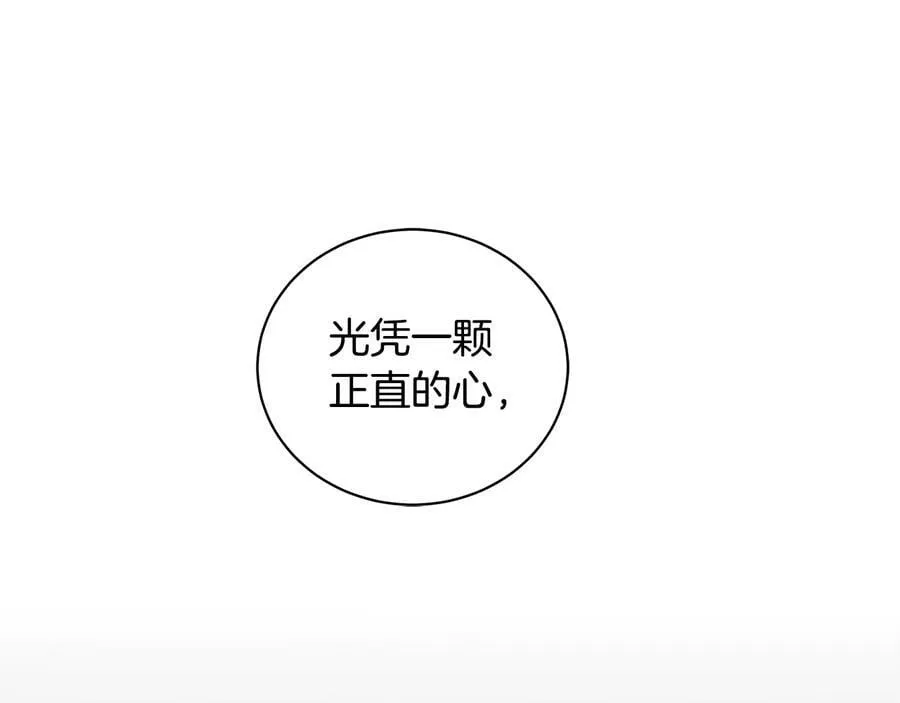第10话 求药失败？ 第76页