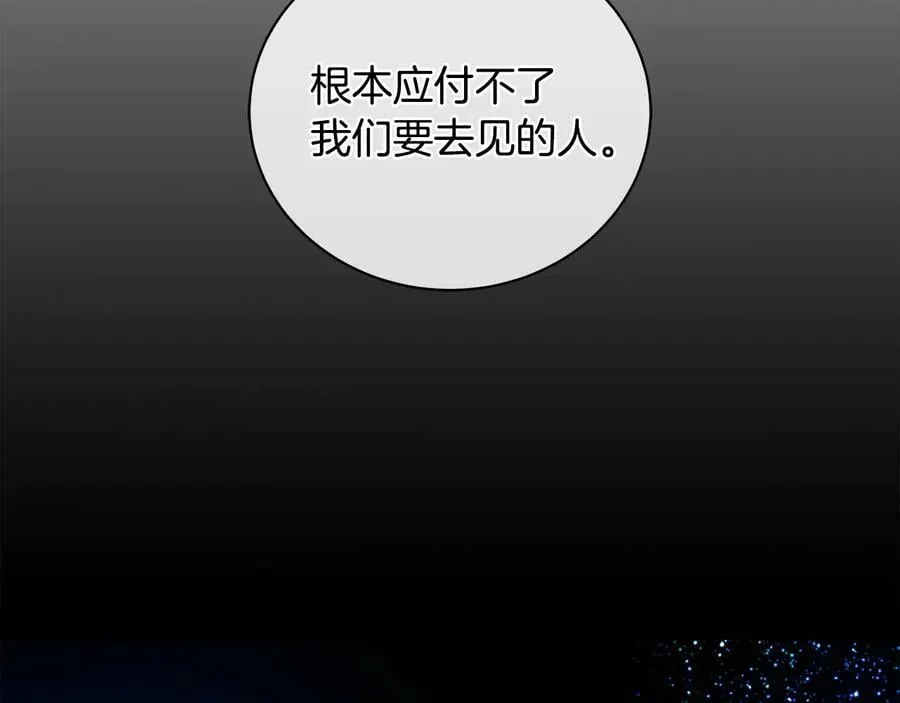 第10话 求药失败？ 第78页