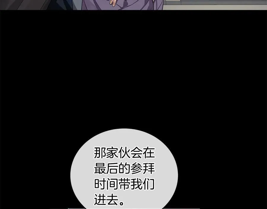 第10话 求药失败？ 第84页