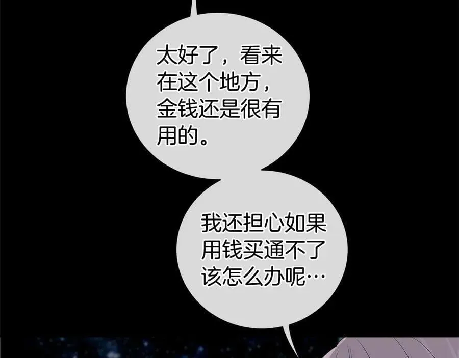 第10话 求药失败？ 第86页