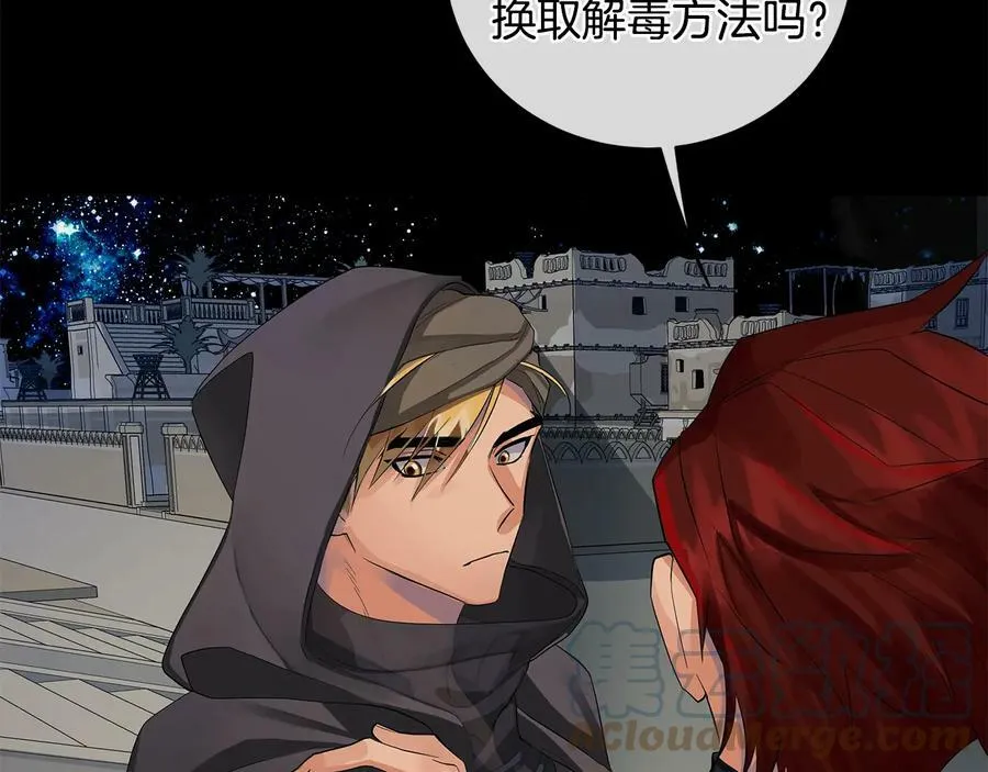 第10话 求药失败？ 第89页