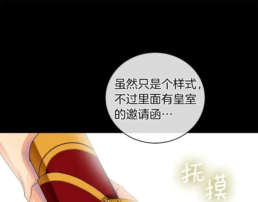 第10话 求药失败？ 第91页
