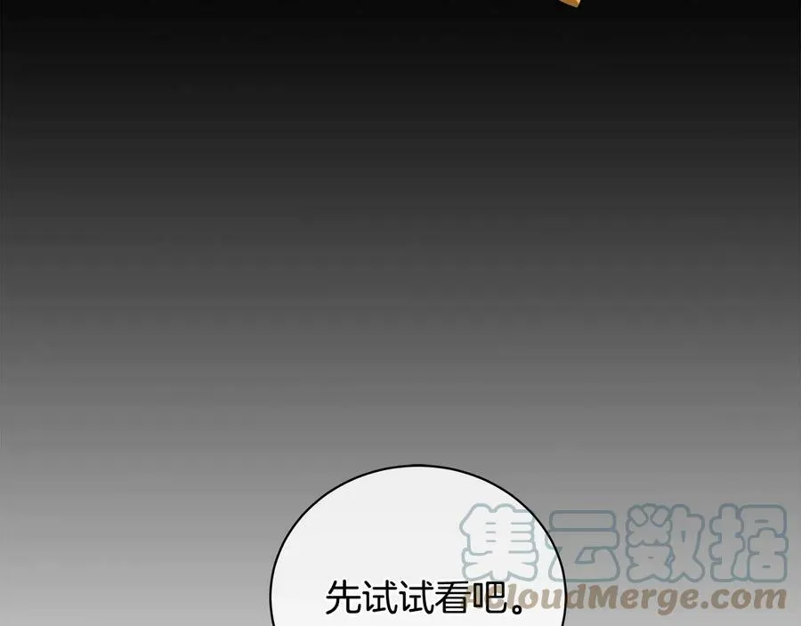 第10话 求药失败？ 第93页