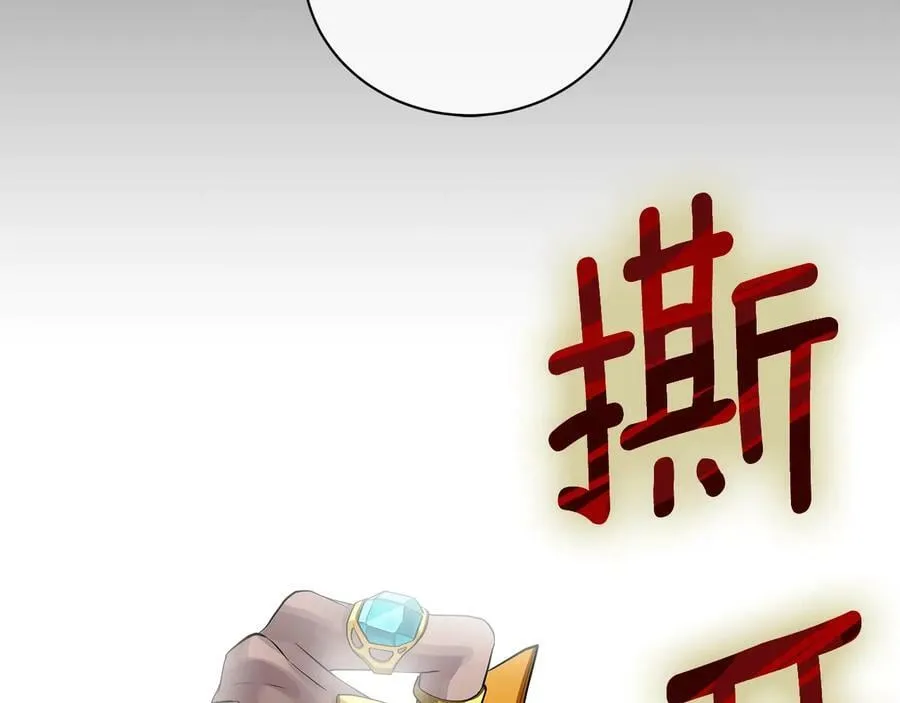 第10话 求药失败？ 第94页
