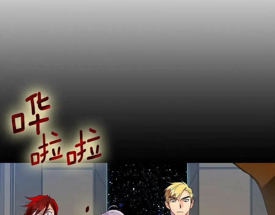 第10话 求药失败？ 第98页