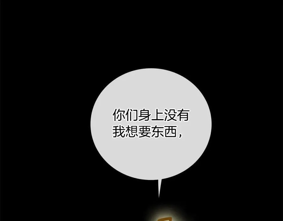 第10话 求药失败？ 第104页