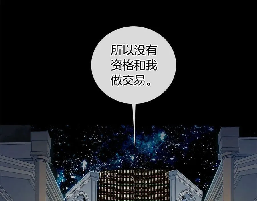 第10话 求药失败？ 第107页