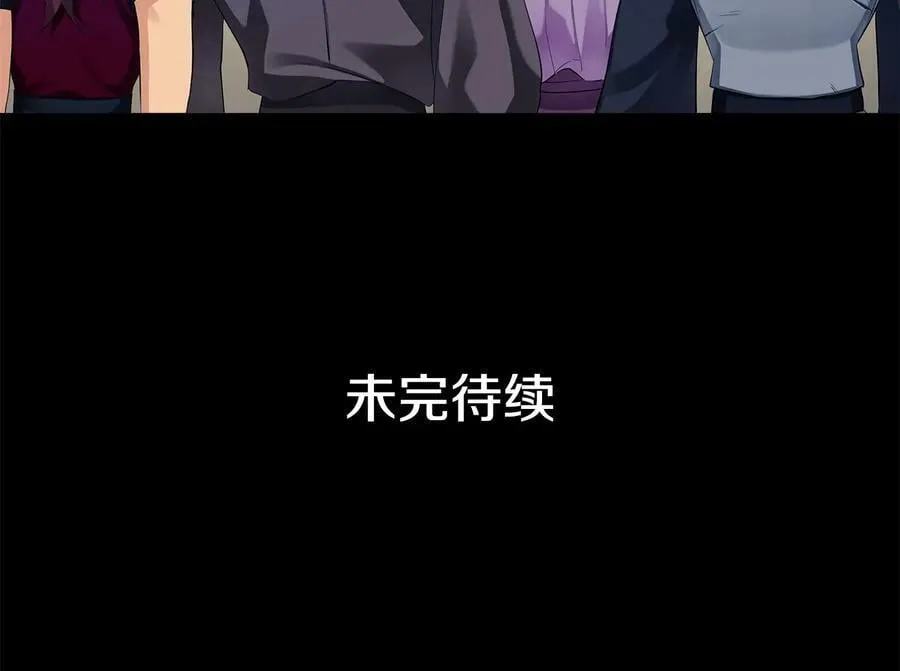 第10话 求药失败？ 第110页