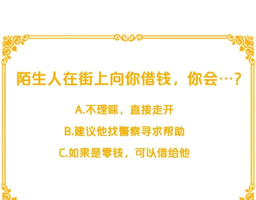 第10话 求药失败？ 第111页