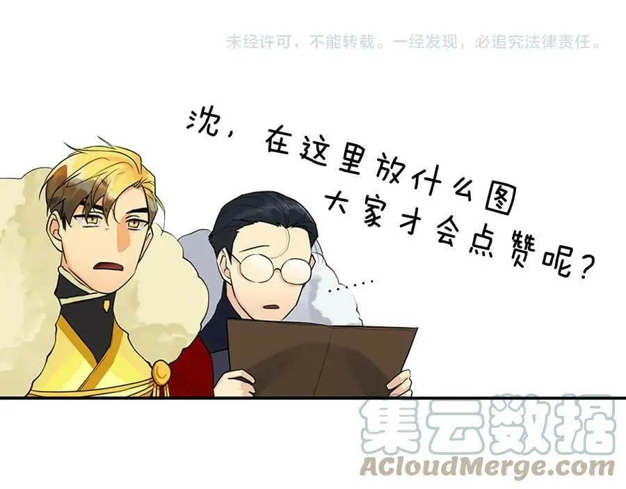 第10话 求药失败？ 第113页