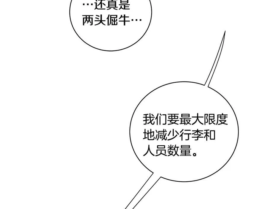 第9话 危险的联盟国 第7页